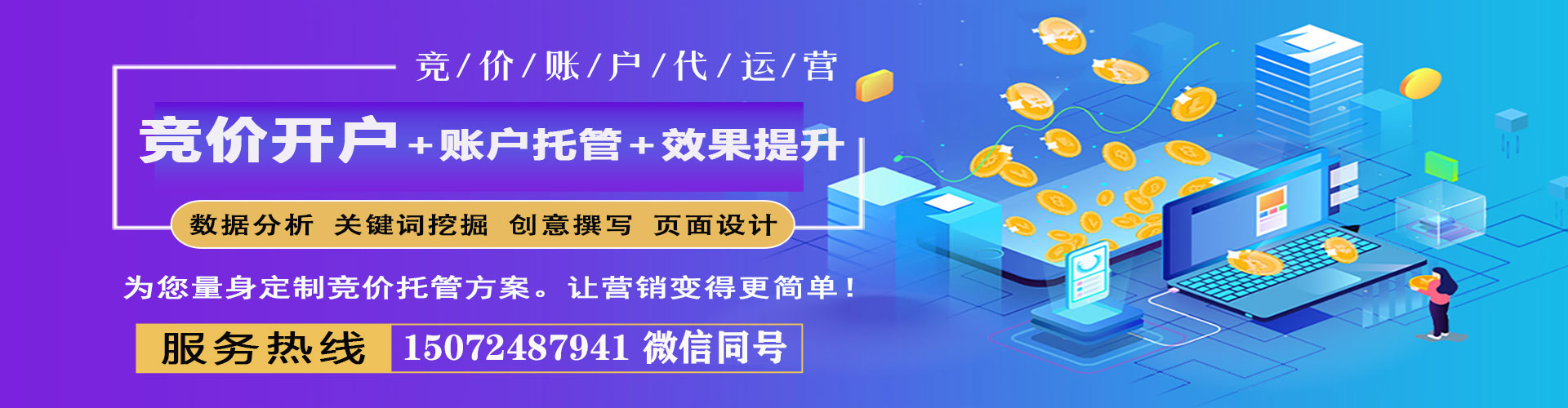 长丰sem托管